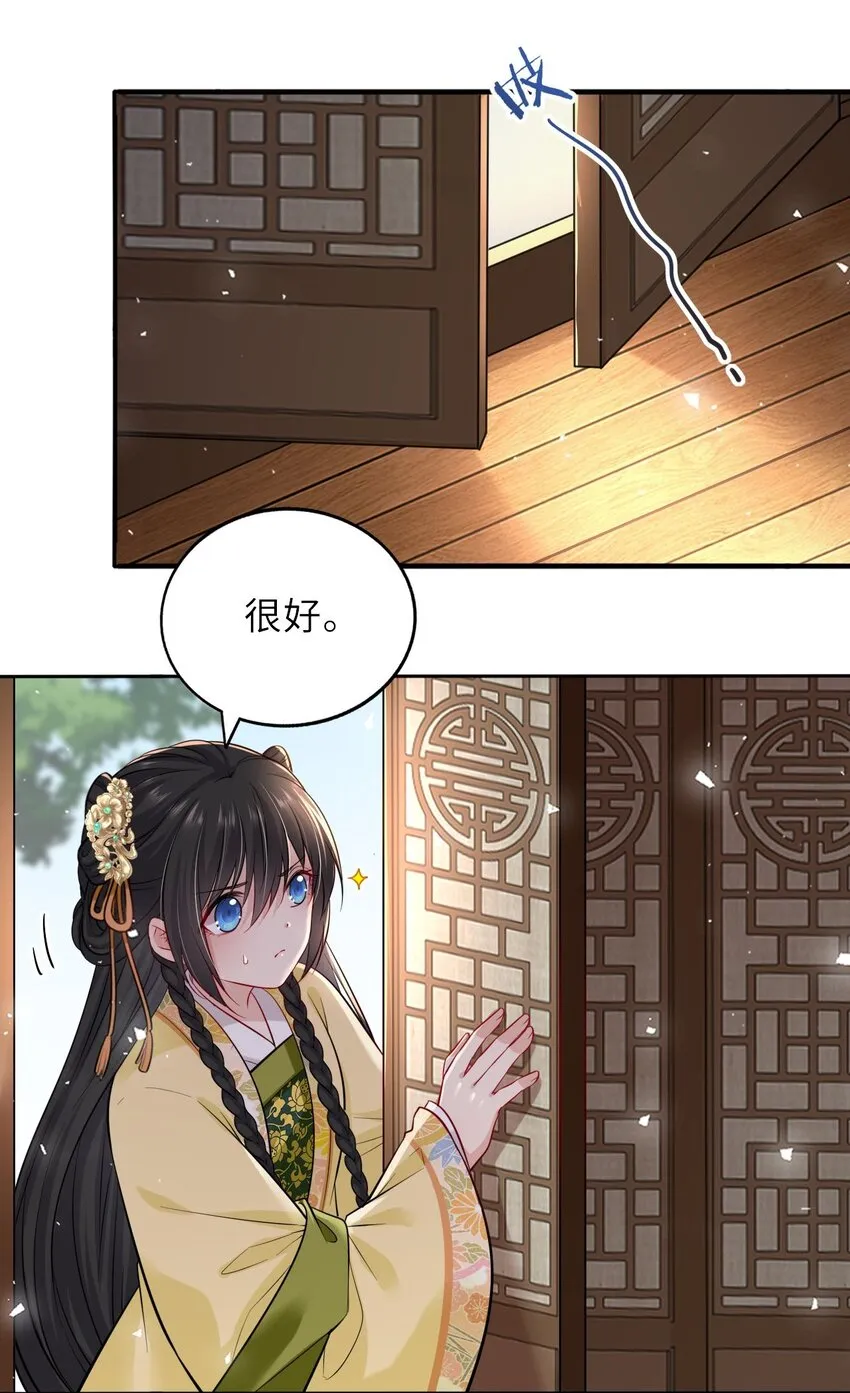 我把皇子养黑化了漫画免费观看漫画,014 他竟然帮我解围？5图