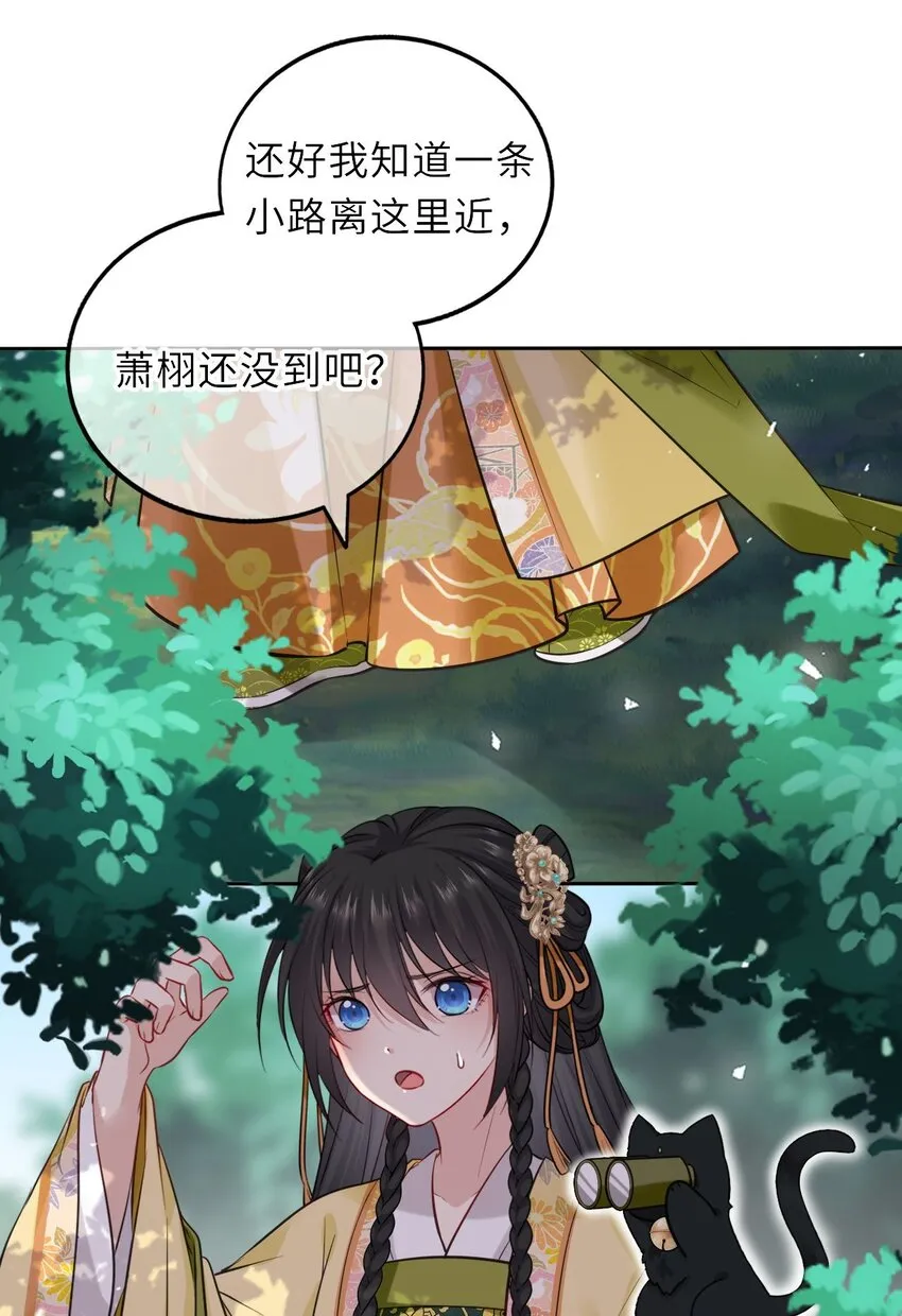 我把皇子养黑化了漫画免费观看漫画,014 他竟然帮我解围？3图
