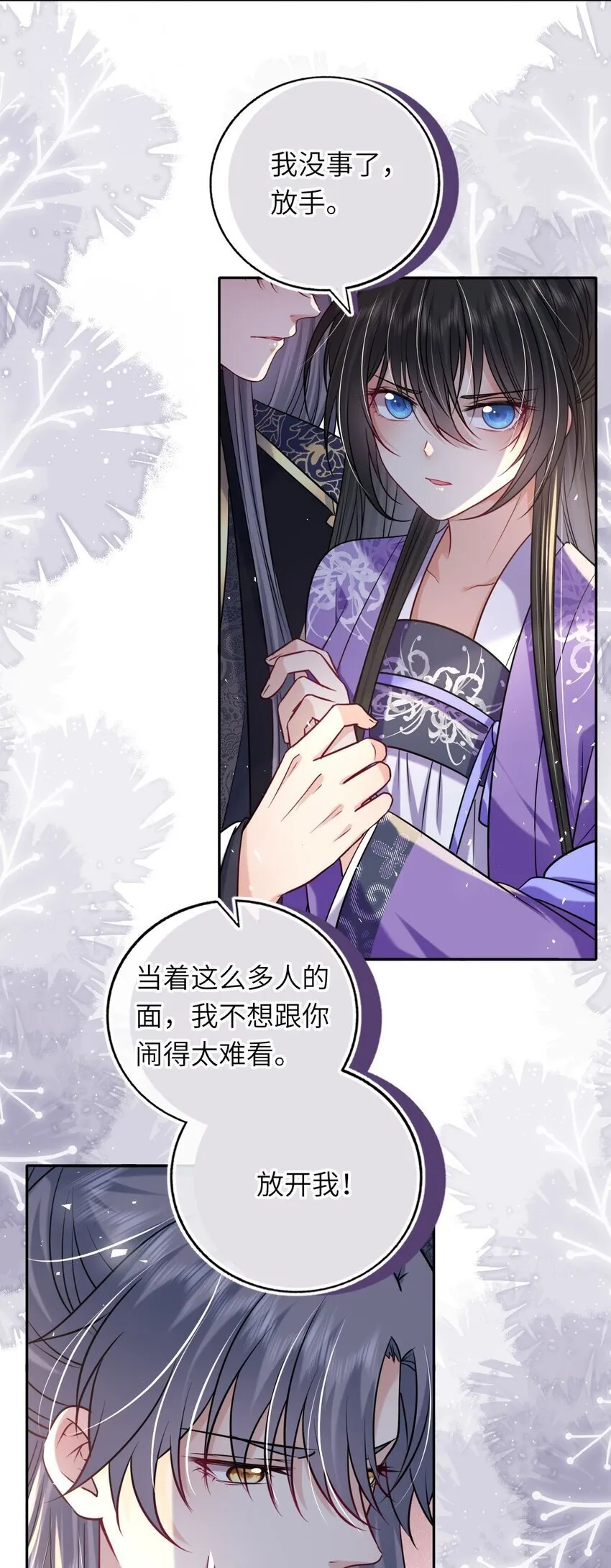 我把皇子养黑了漫画在线免费观看漫画,070 划清界线4图