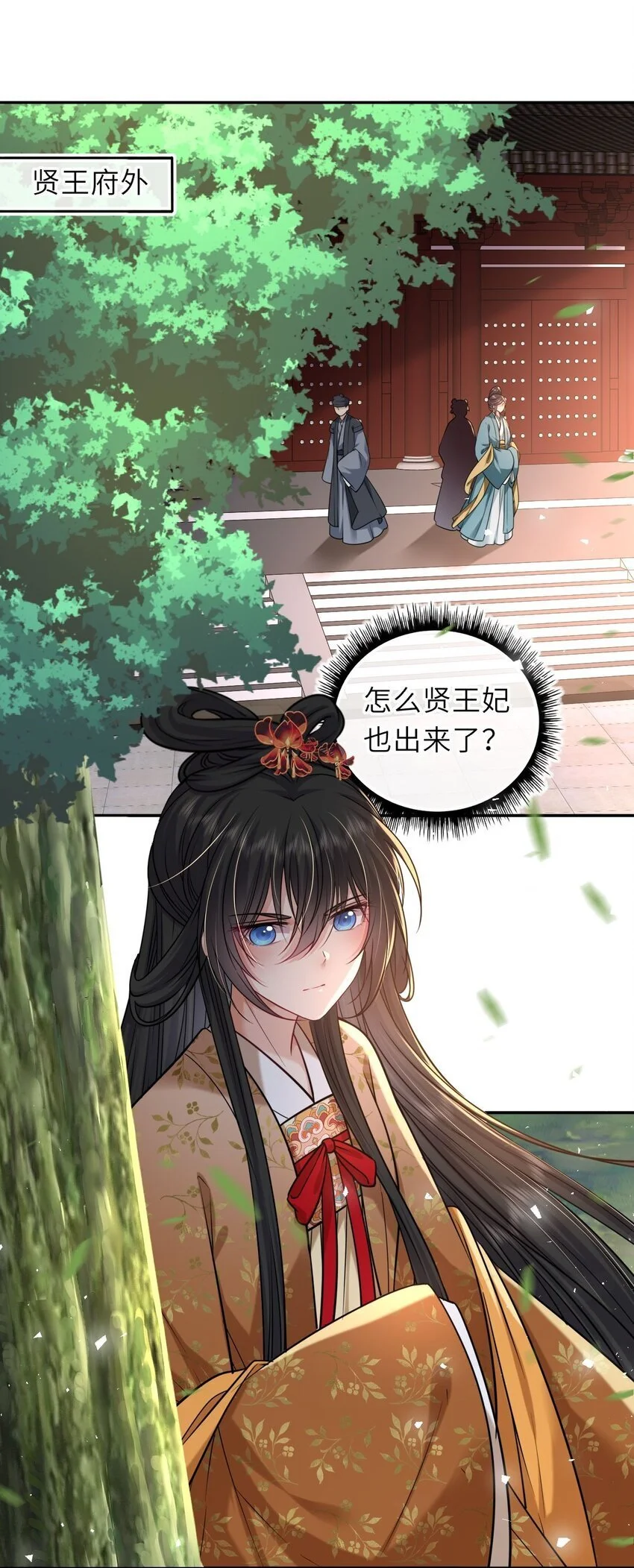 我把皇子养歪了漫画全集漫画,082 妇唱夫随3图