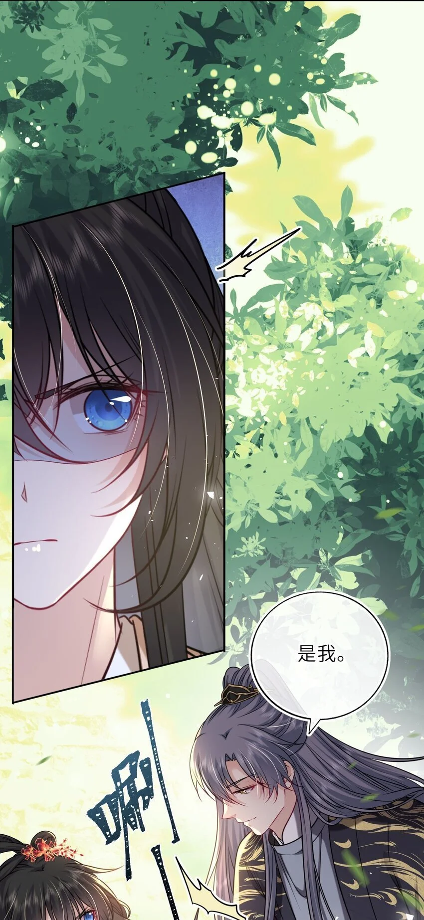 我把皇子养歪了漫画全集漫画,082 妇唱夫随4图