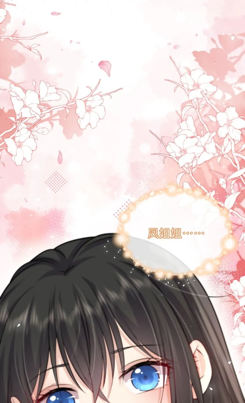 我把皇子养黑了大结局漫画,027 记得每天来找我玩哦5图