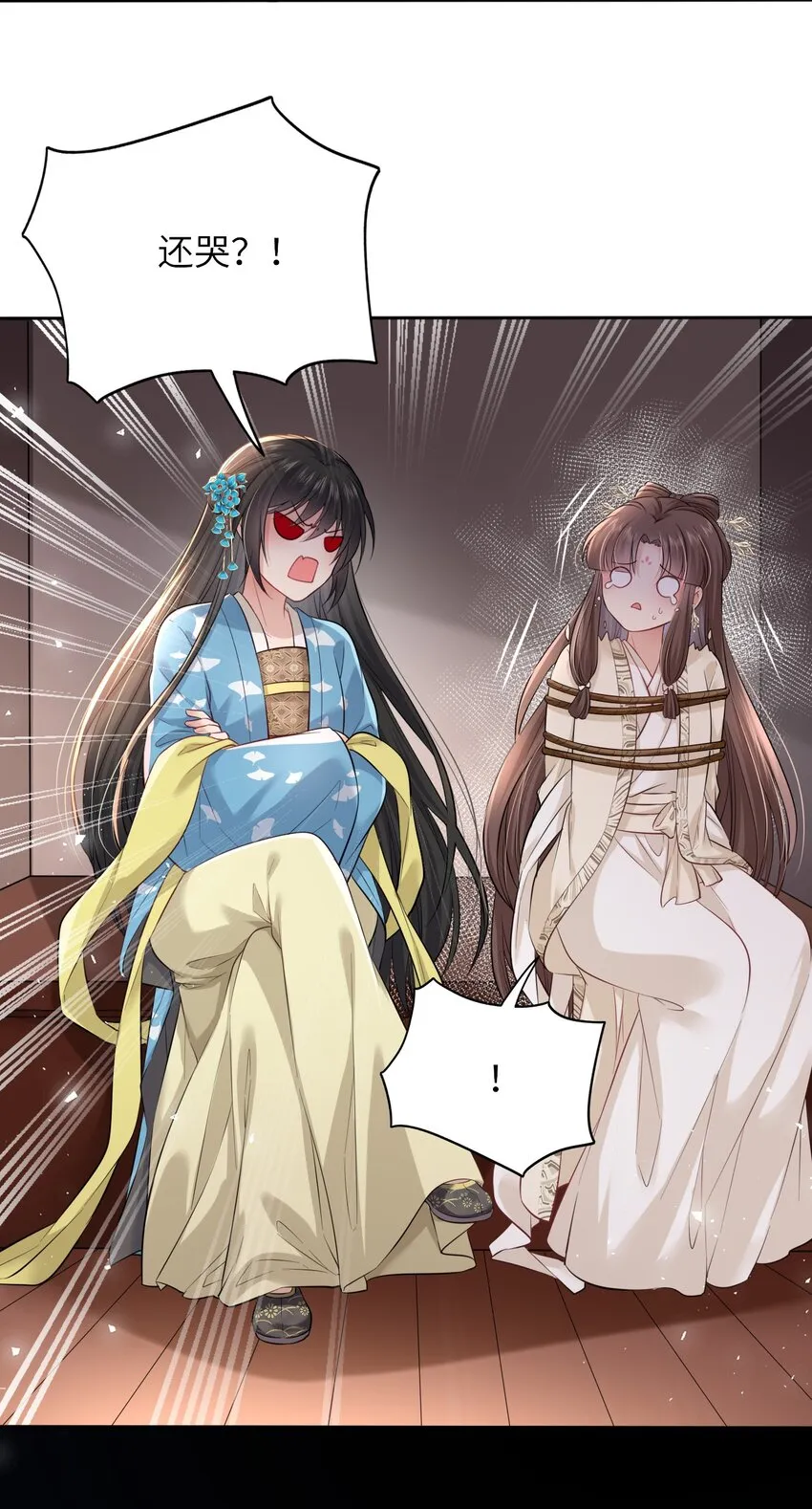 我把皇子养黑化了漫画漫画,007 这个女主她过分胆小4图