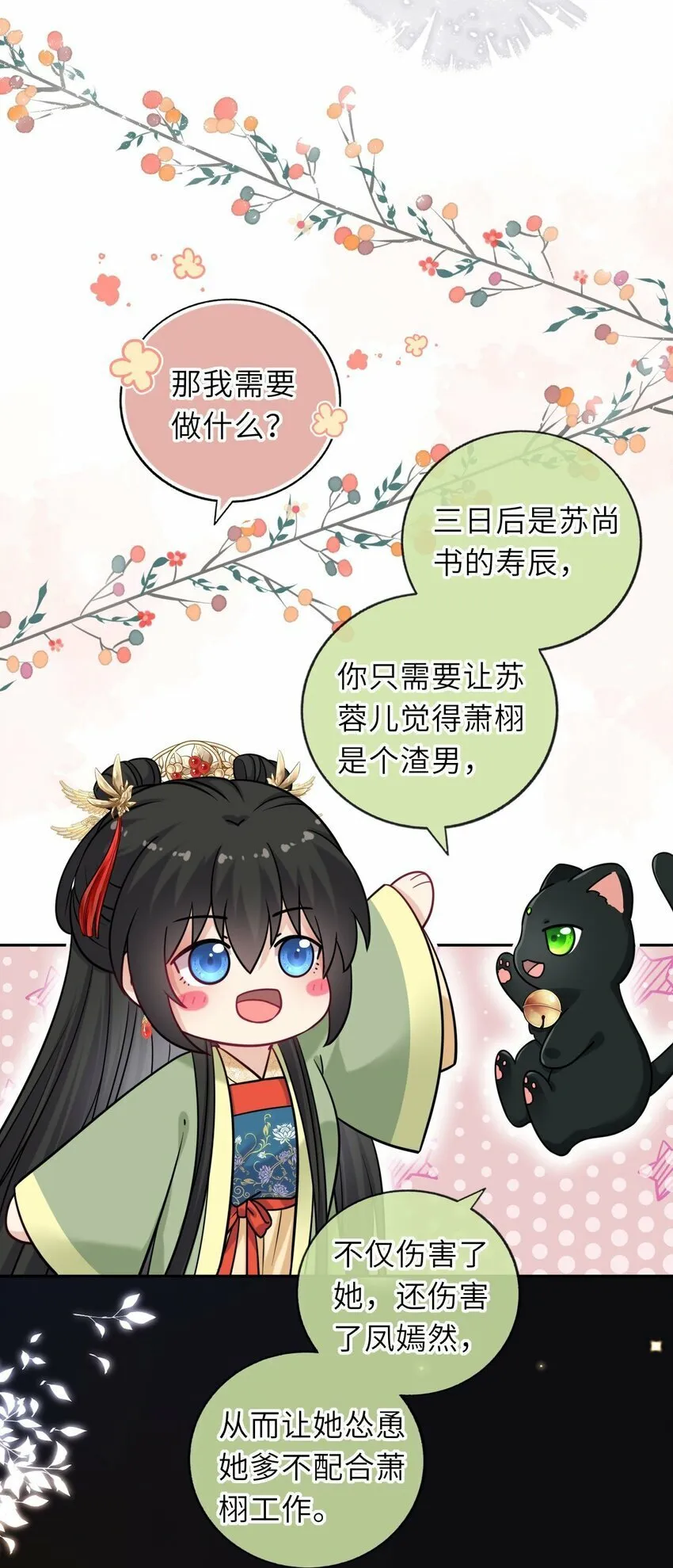 我把皇子养黑了漫画免费观看漫画,057 求娶5图