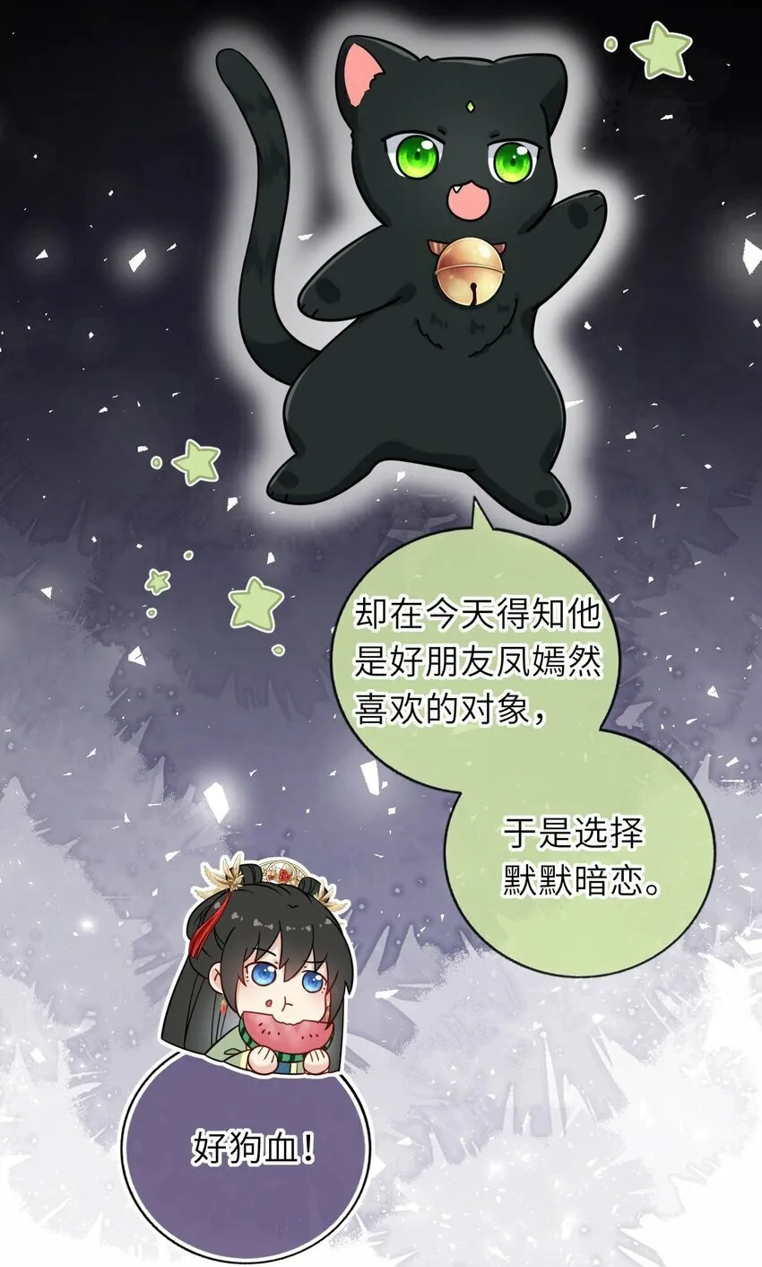 我把皇子养黑了漫画免费观看漫画,057 求娶4图