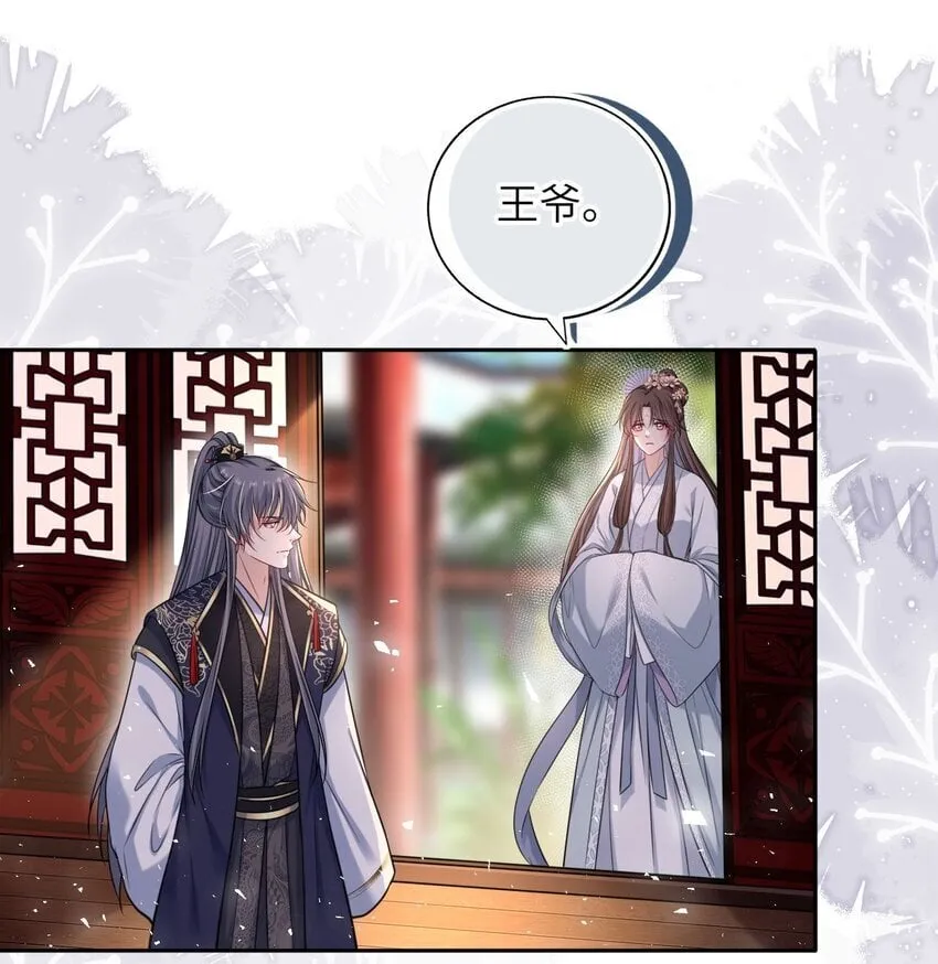 我把皇子养黑化了漫画全集免费漫画,071 八年前的真相3图