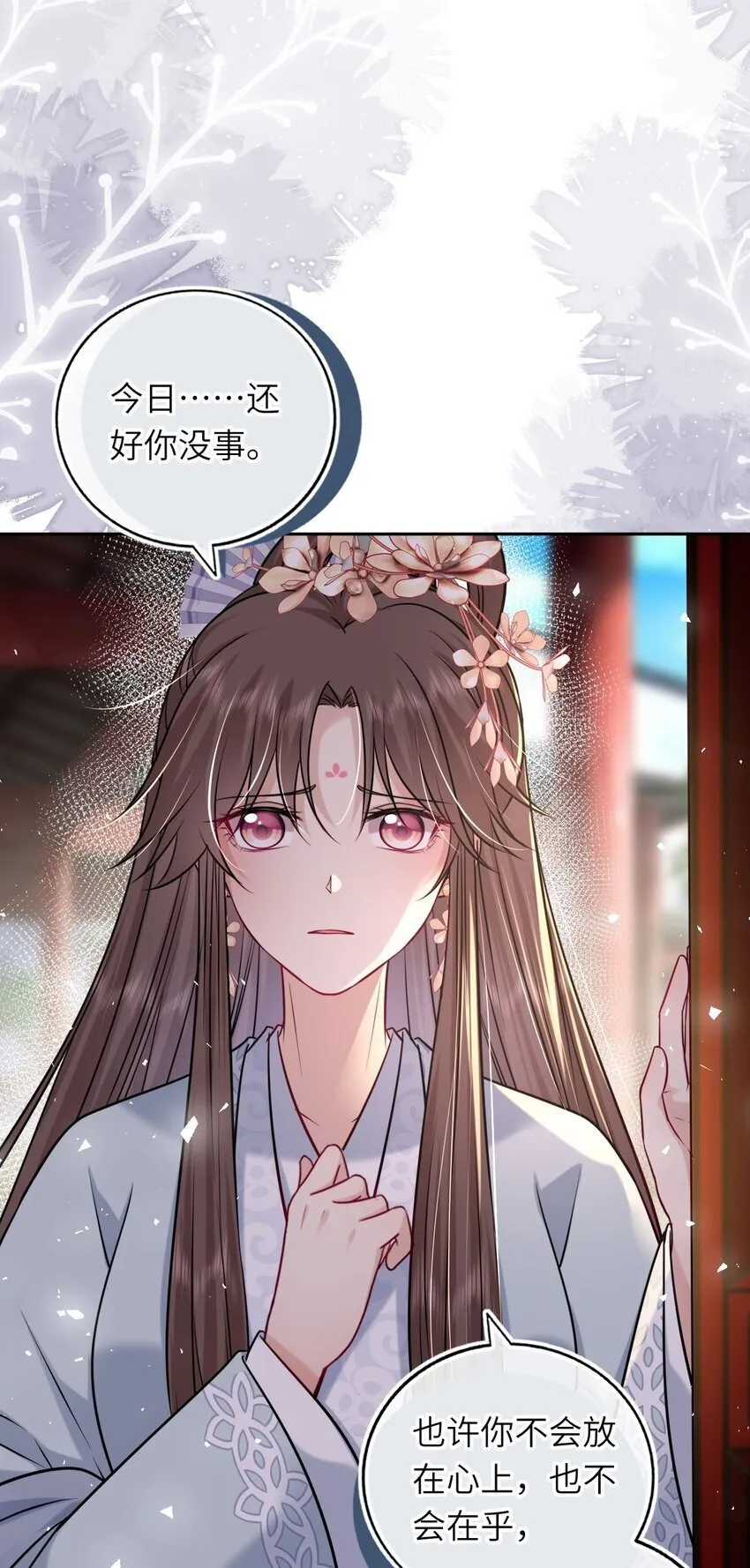 我把皇子养黑化了漫画全集免费漫画,071 八年前的真相4图
