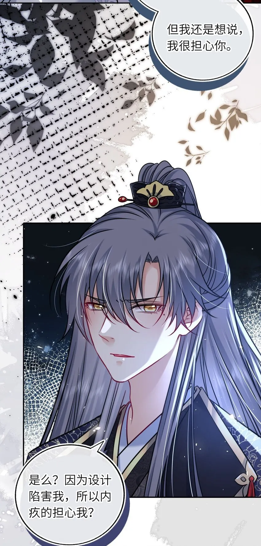 我把皇子养黑化了漫画全集免费漫画,071 八年前的真相5图