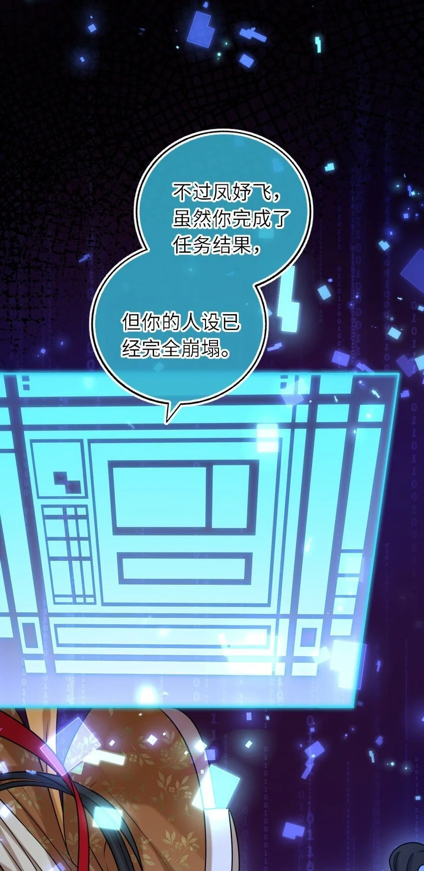 我把皇子养黑化了在哪里看漫画,086 凤姐姐，说你喜欢我4图