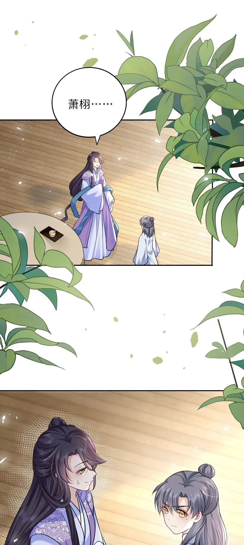 我把皇子养黑了大结局漫画,041 凤姐姐的童养夫3图