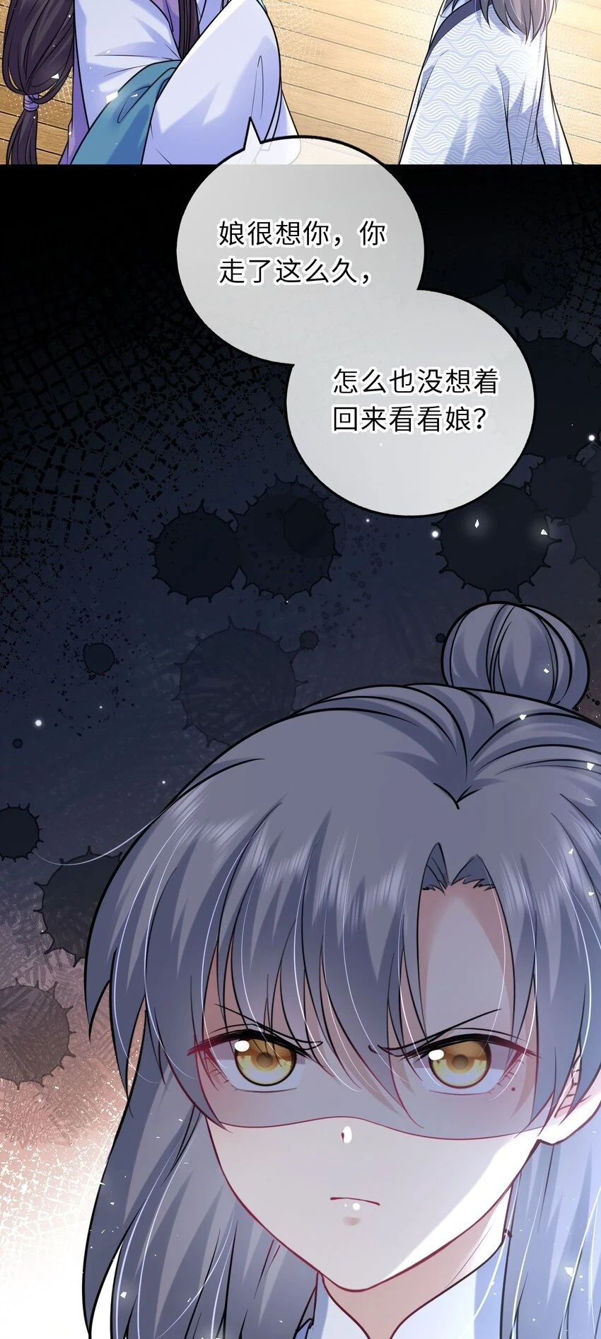 我把皇子养黑了大结局漫画,041 凤姐姐的童养夫4图