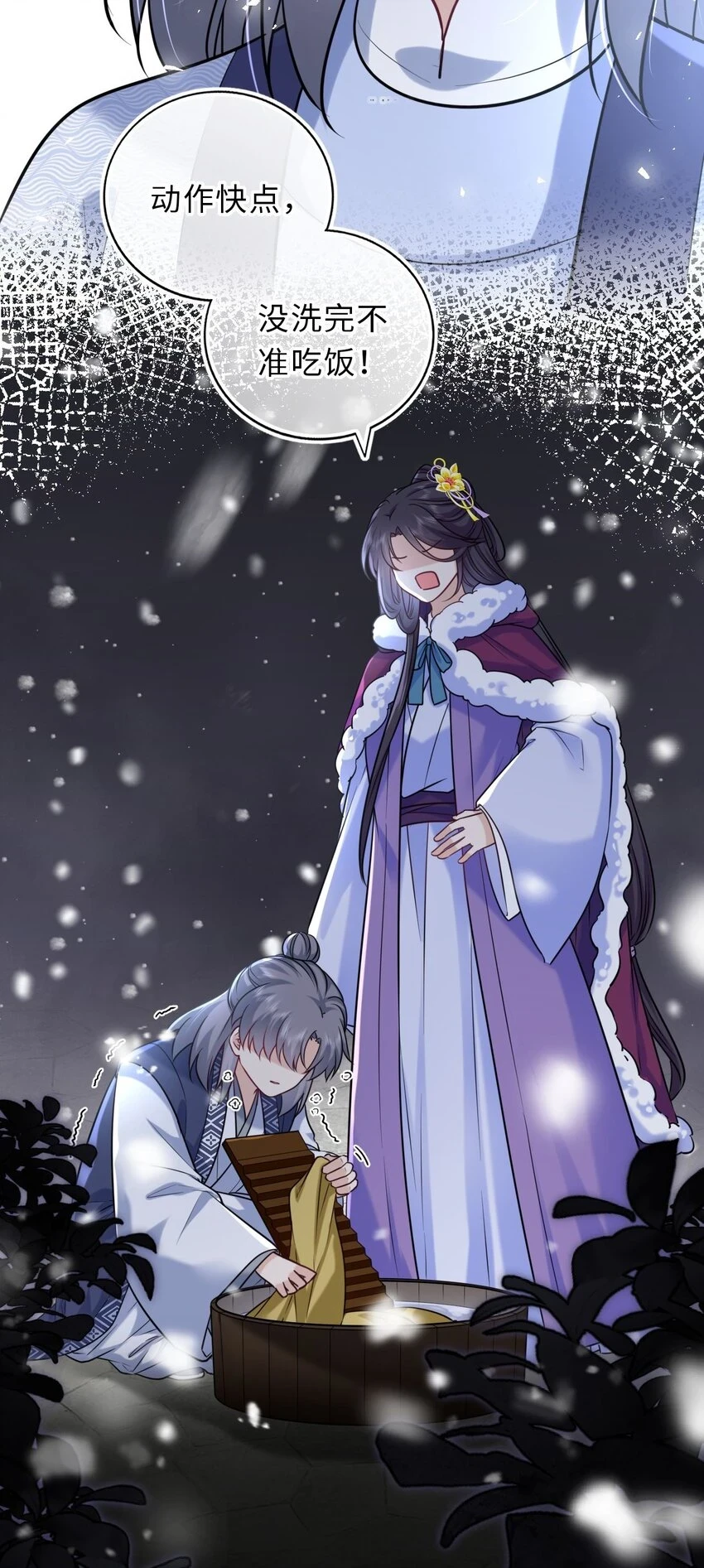 我把皇子养黑了大结局漫画,041 凤姐姐的童养夫5图