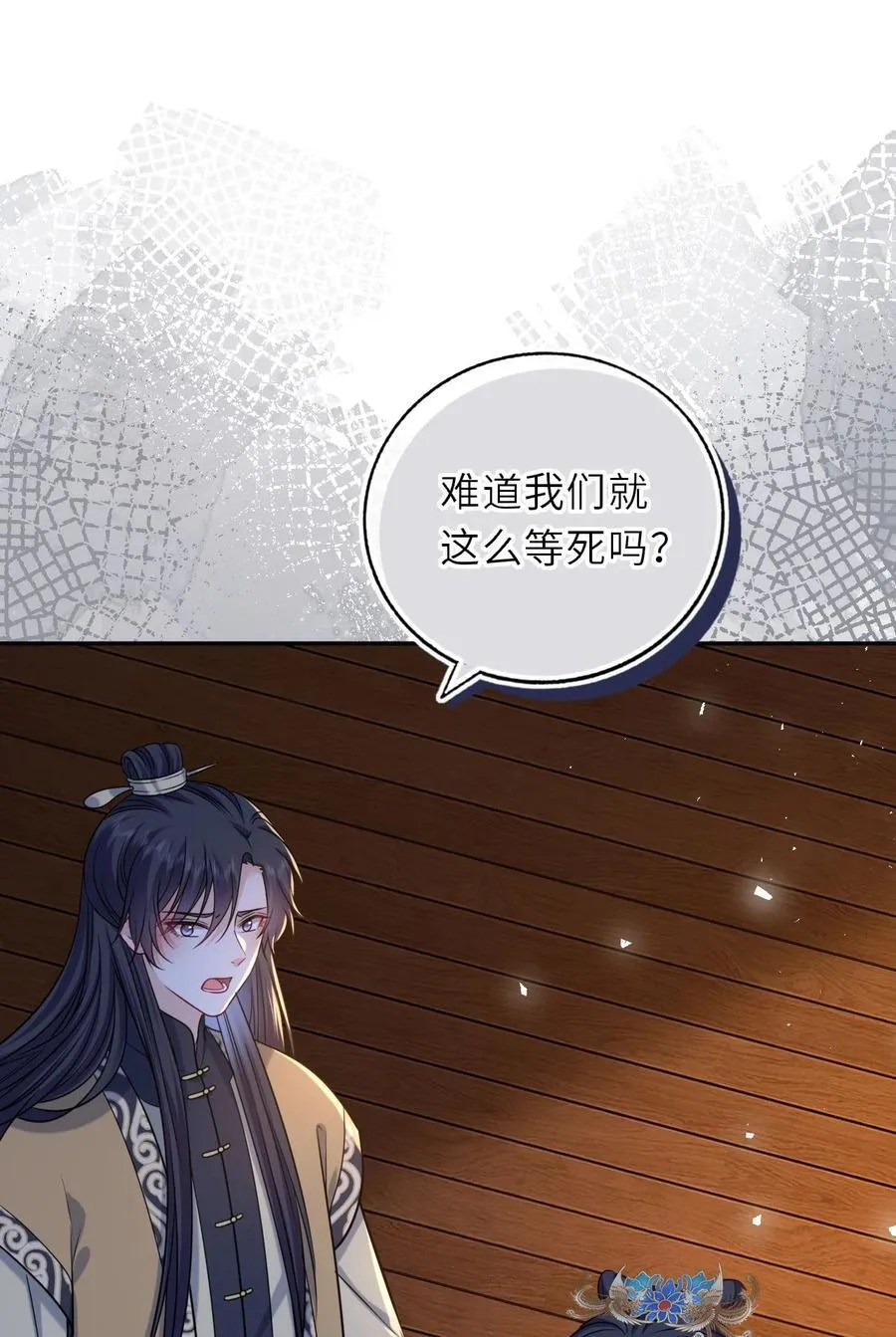 我把皇子养黑化了凤妤飞漫画,097 传位太子3图