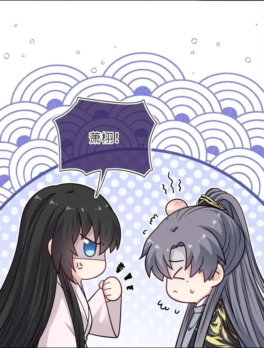 我把皇子养黑化了免费漫画在线观看漫画,089 解开心结5图