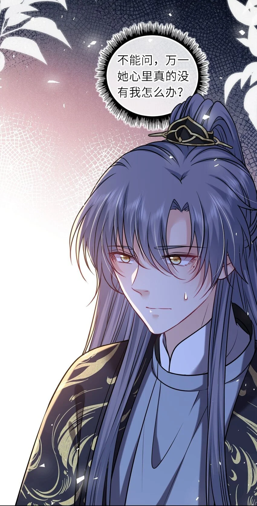 我把皇子养黑化了免费漫画在线观看漫画,089 解开心结4图