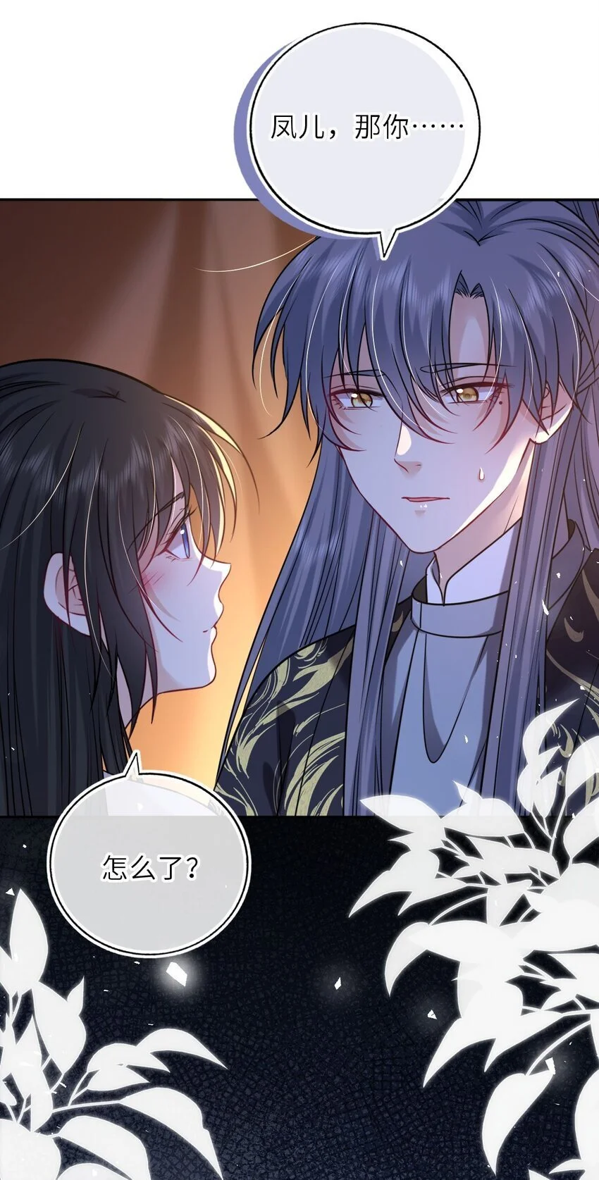 我把皇子养黑化了免费漫画在线观看漫画,089 解开心结3图
