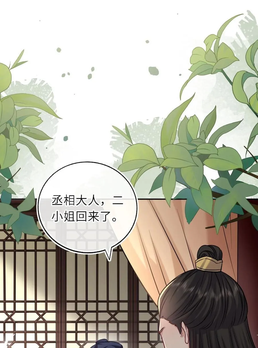 我把皇子养黑了漫画漫画,105 皇后在上3图