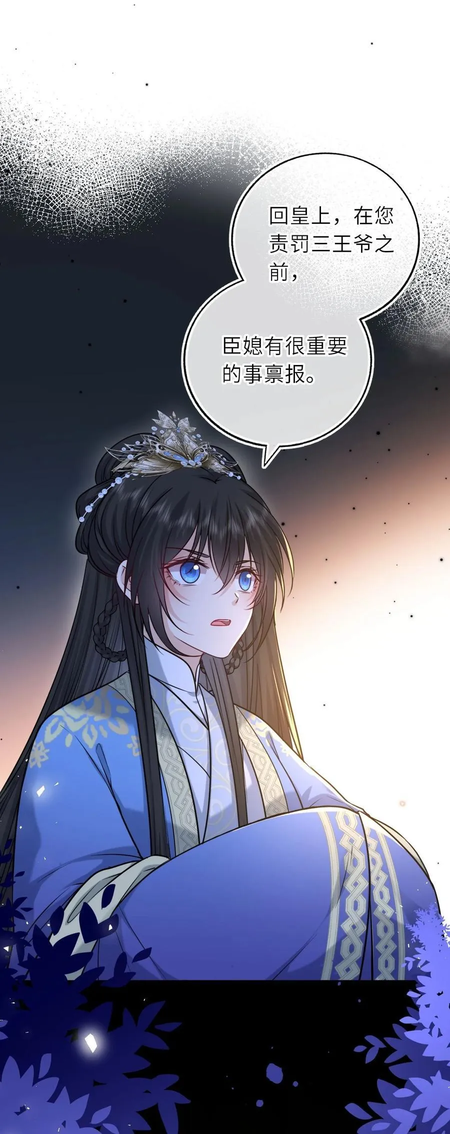 我把皇子养黑了漫画免费104漫画,100 并非亲生3图