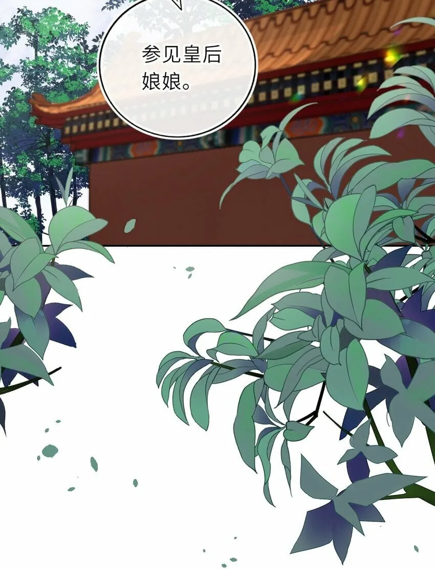 我把皇子养黑化了免费漫画下拉式奇漫屋漫画,053 鸳鸯戏水4图
