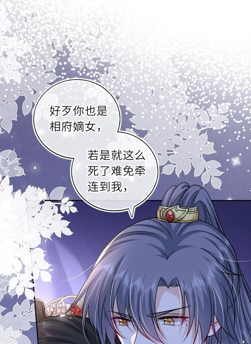 我把皇子养黑化了漫画免费阅读奇漫屋漫画,067 表白？5图