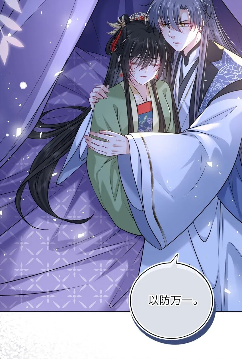 我把皇子养黑化了漫画免费阅读奇漫屋漫画,067 表白？4图