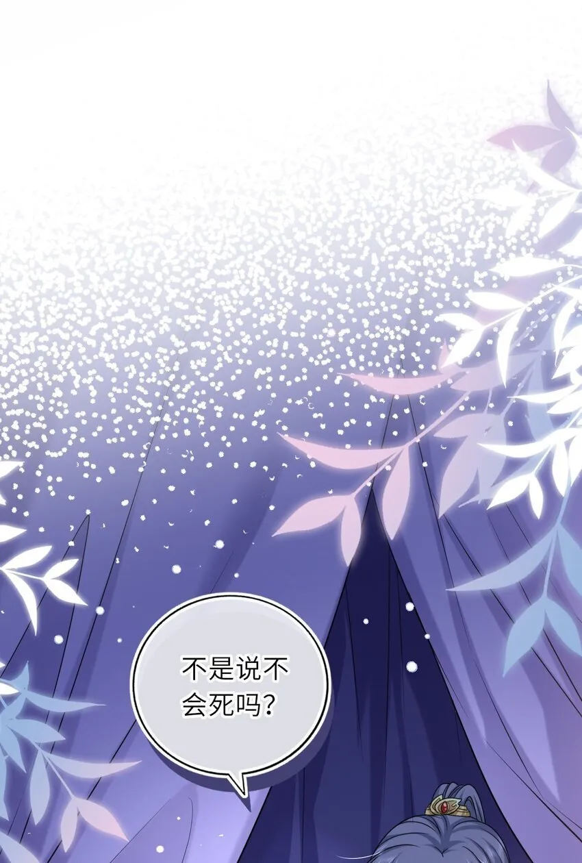 我把皇子养黑化了漫画免费阅读奇漫屋漫画,067 表白？3图