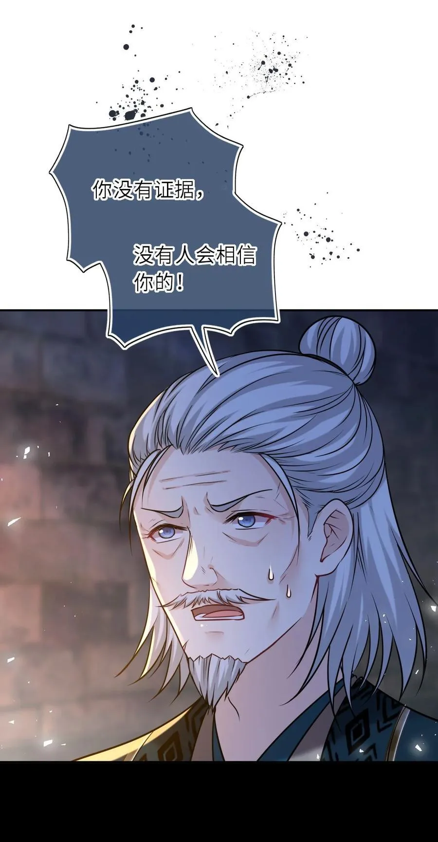 我把皇子养黑了漫画免费观看漫画,095 狸猫换太子3图