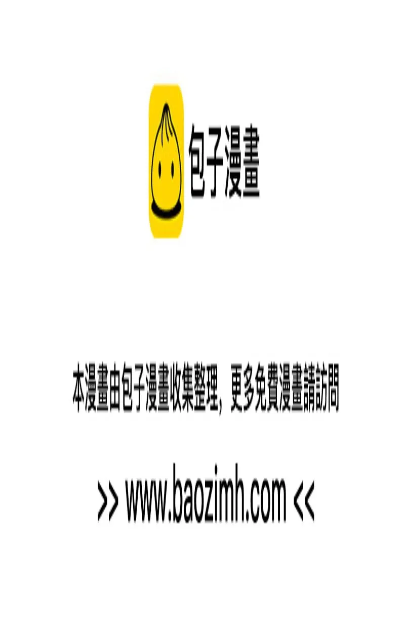 我把皇子养黑了全集漫画漫画,065 从无男女之情3图