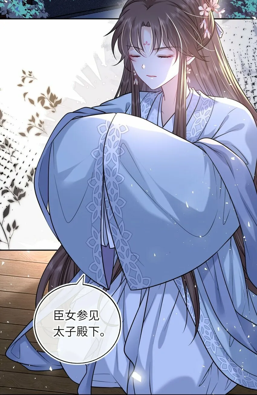 我把皇子养黑了全集漫画漫画,065 从无男女之情4图
