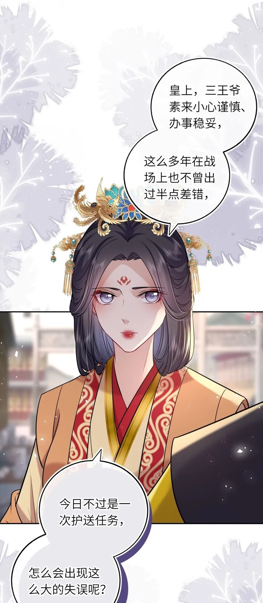 我把皇子养黑了漫画全集漫画,069 幕后真凶5图