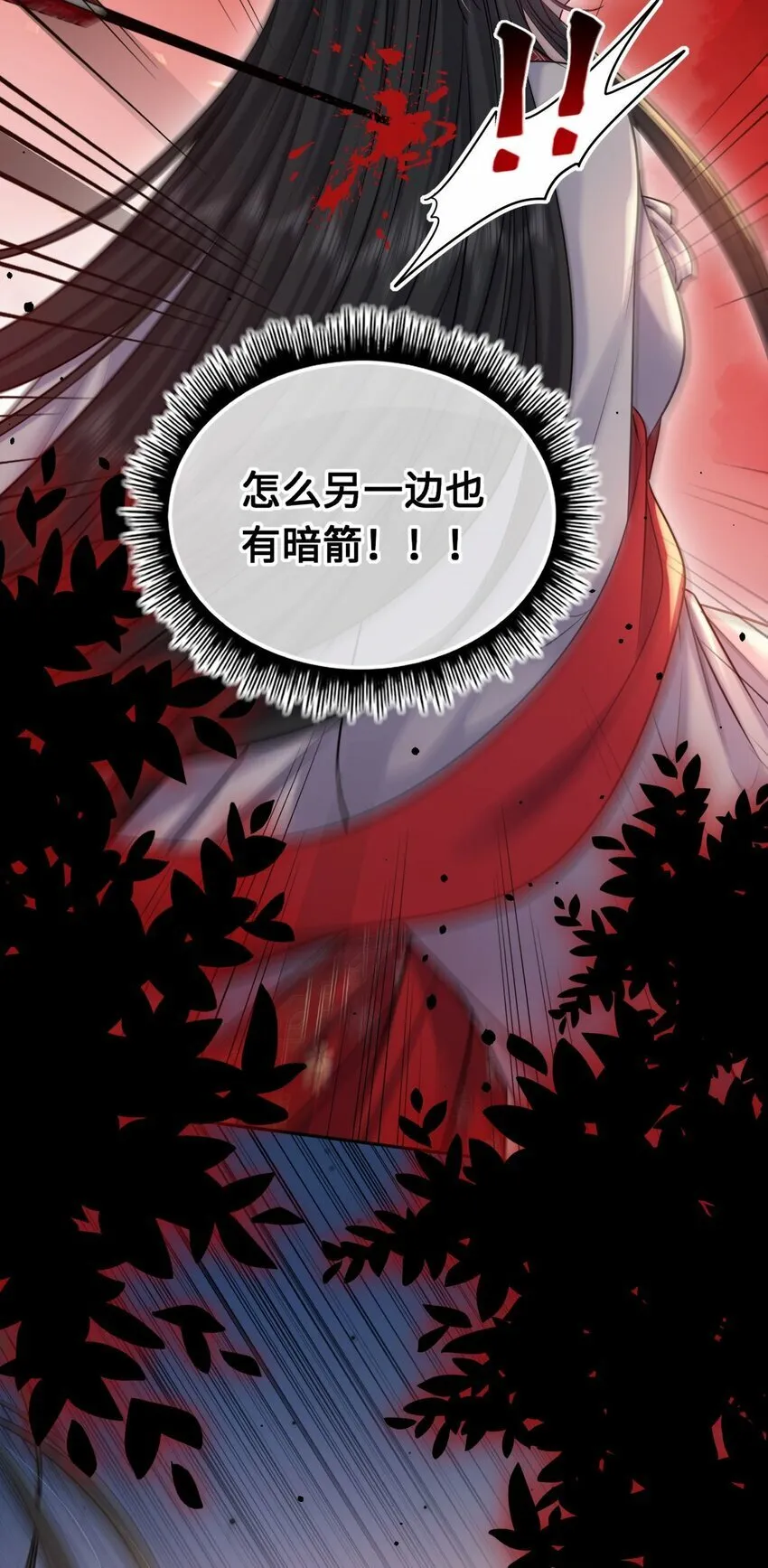 我把皇子养黑化了63话免费阅读漫画,058 天生一对5图