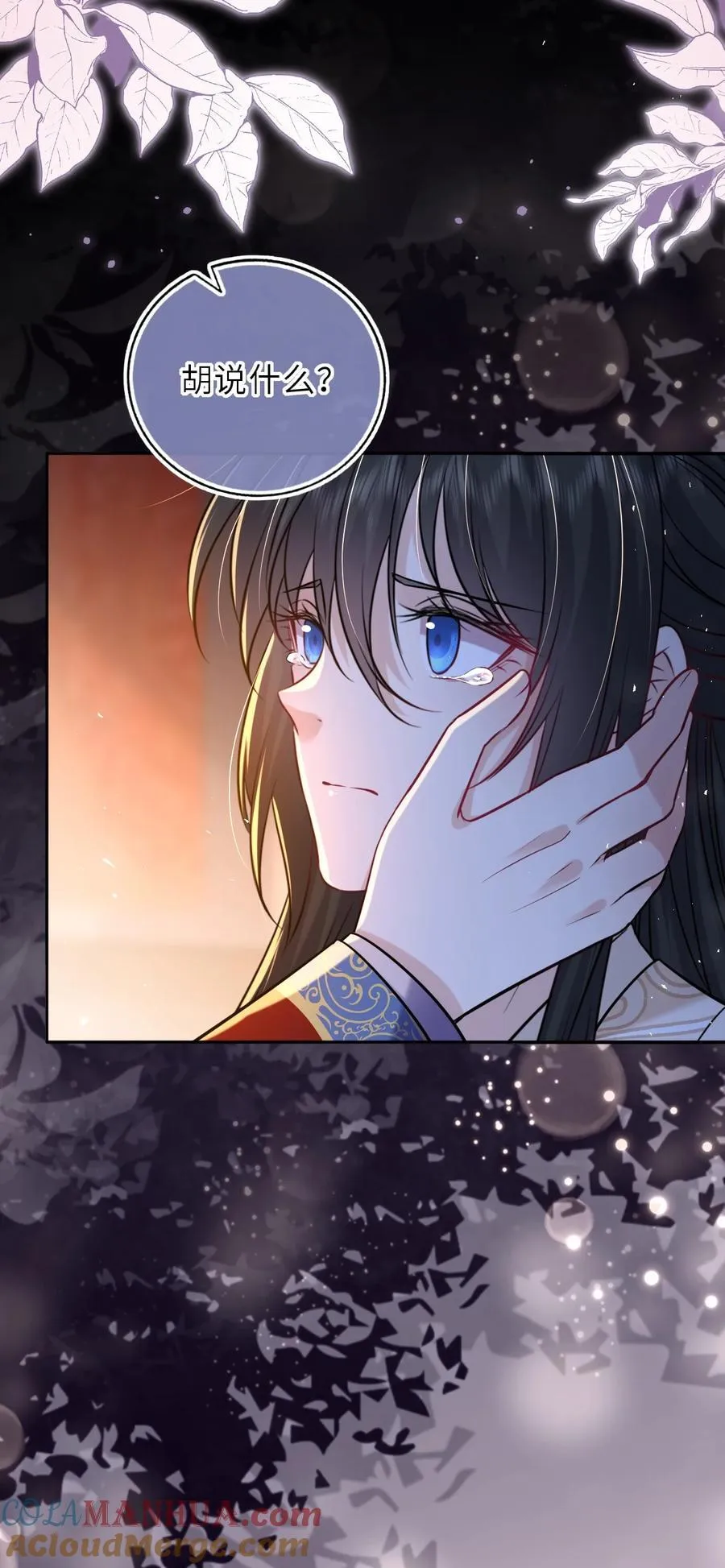 我把皇子养黑化了漫画漫画,094 李代桃僵4图