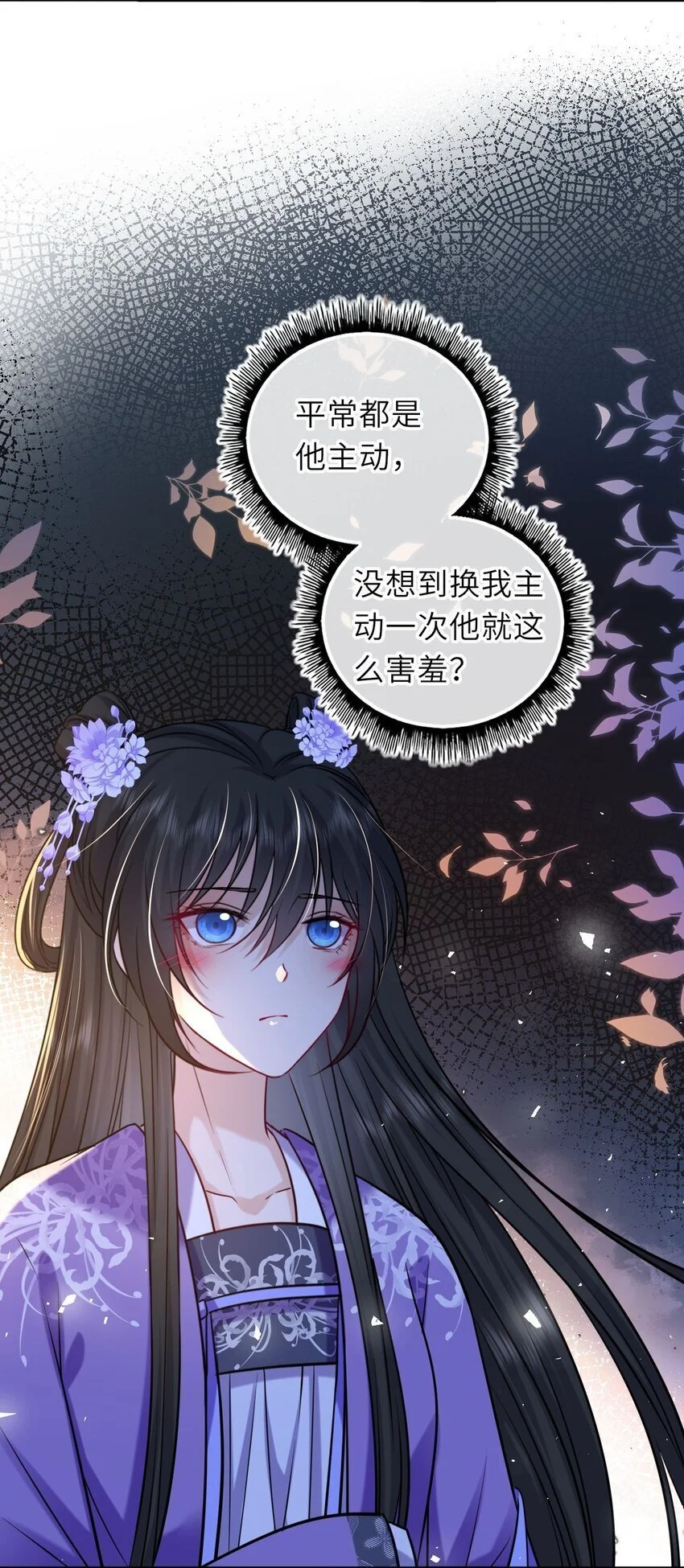 我把皇子养黑了漫画免费104漫画,081 引蛇出洞4图