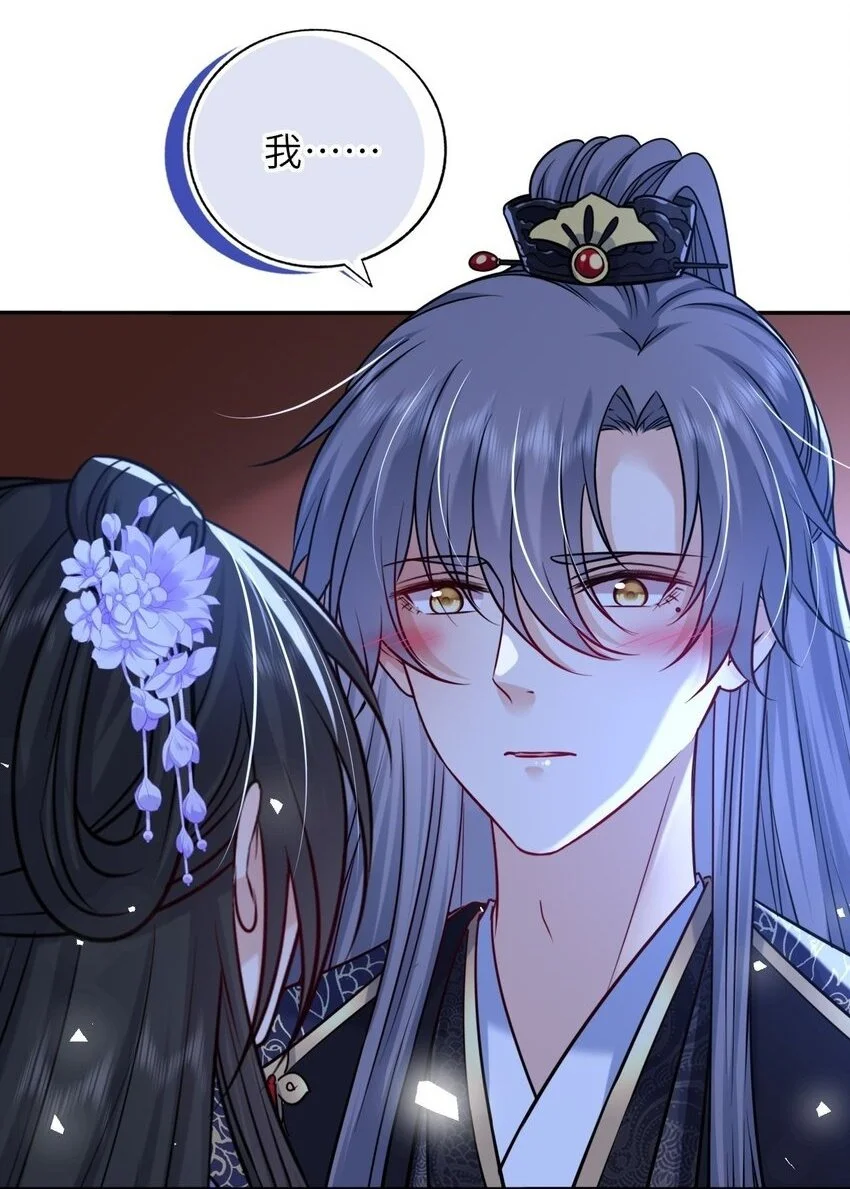 我把皇子养黑了漫画免费104漫画,081 引蛇出洞3图