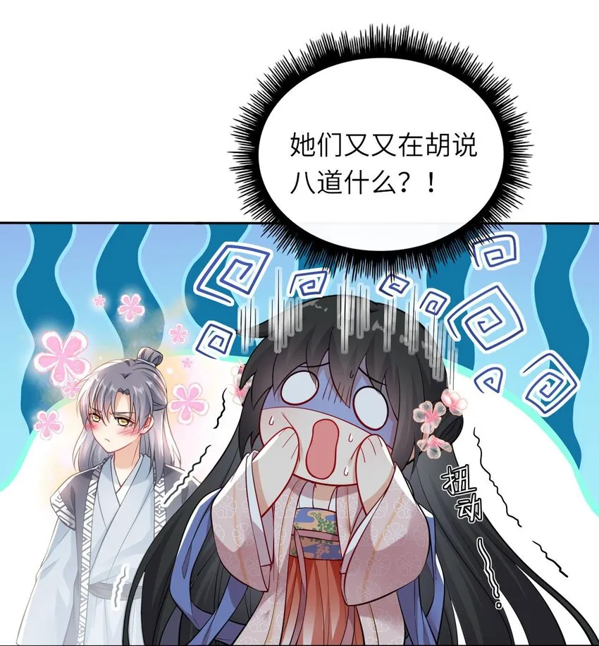 我把皇子养黑了全集解说漫画,005 恶人先告状！3图