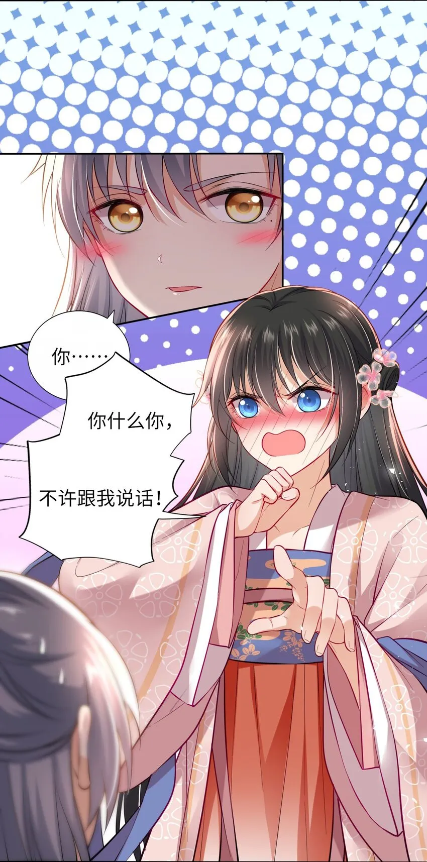 我把皇子养黑了全集解说漫画,005 恶人先告状！4图