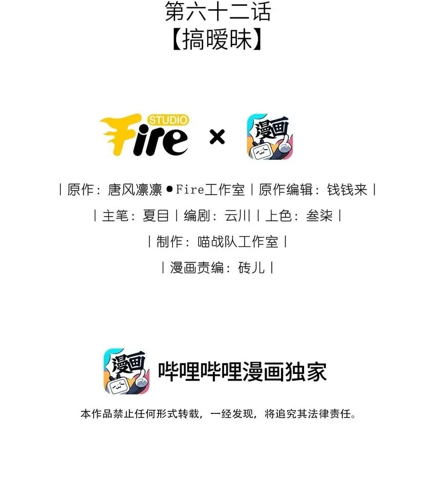 我把皇子养黑化了凤妤飞漫画,062 搞暧昧2图