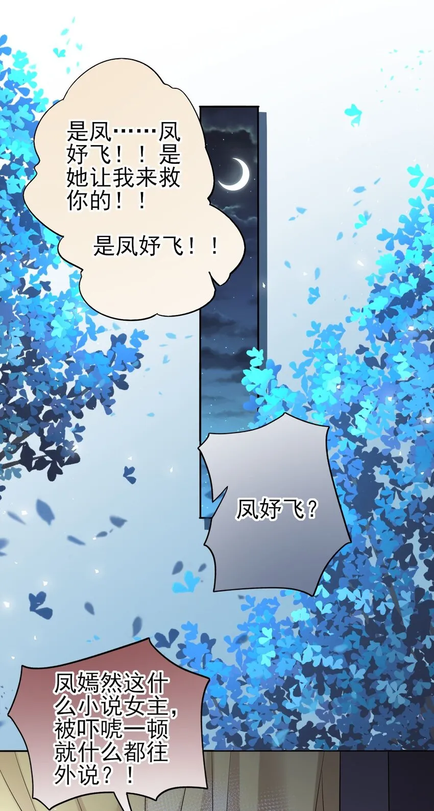 我把皇子养黑了漫画漫画,008 不能让崽知道真相3图