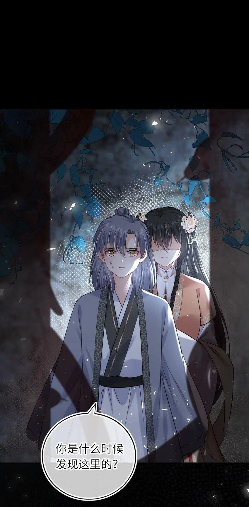 我把皇子养黑化了免费漫画在线观看全集漫画,046 凤妤飞，我恨你3图