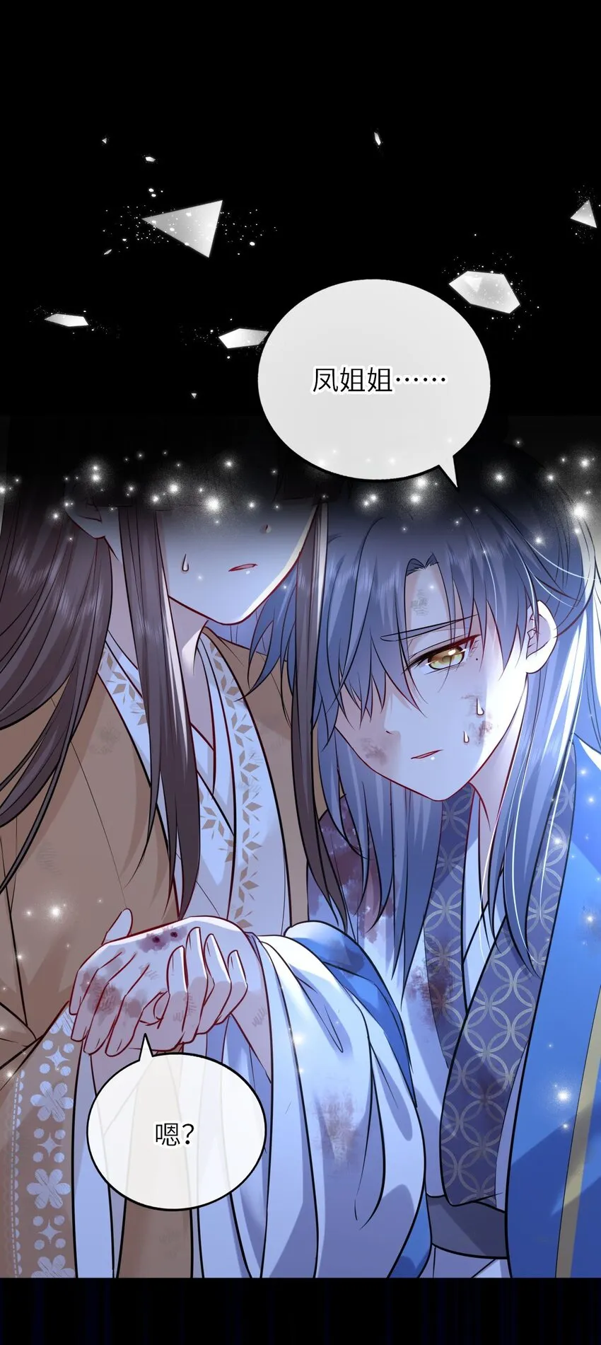 我把皇子养黑了漫画在线免费观看漫画,024 凤妤飞掉马现场！3图