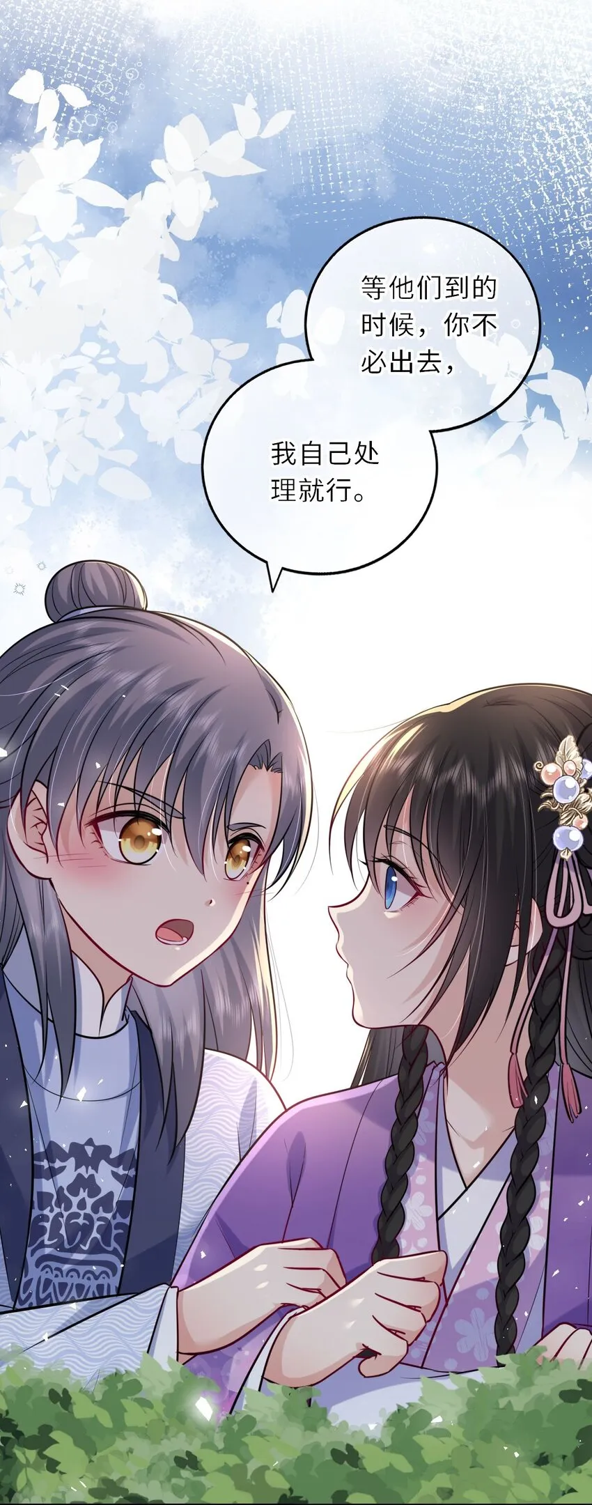 我把皇子养黑了漫画免费104漫画,031 罪有应得5图