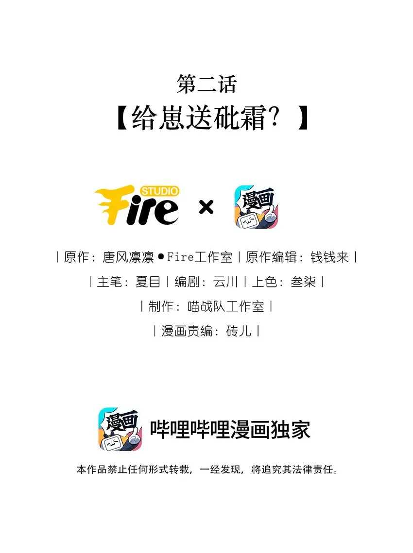 我把皇子养黑化了结局漫画,002 给崽送砒霜？2图