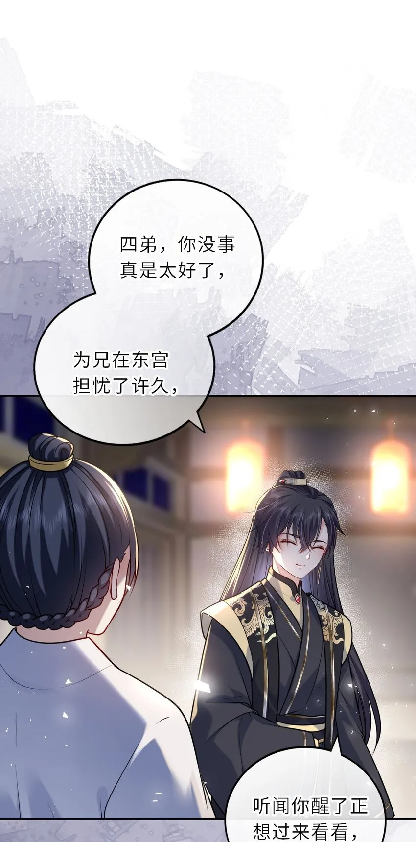 我把皇子养黑化了免费漫画下拉式奇漫屋漫画,037 她与太子关系极好3图