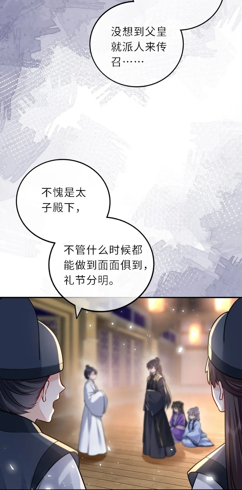 我把皇子养黑化了免费漫画下拉式奇漫屋漫画,037 她与太子关系极好4图
