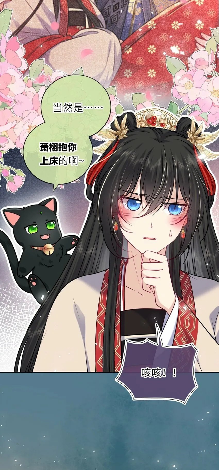 我把皇子养黑化了漫画免费奇漫屋漫画,061 不如我们成亲4图