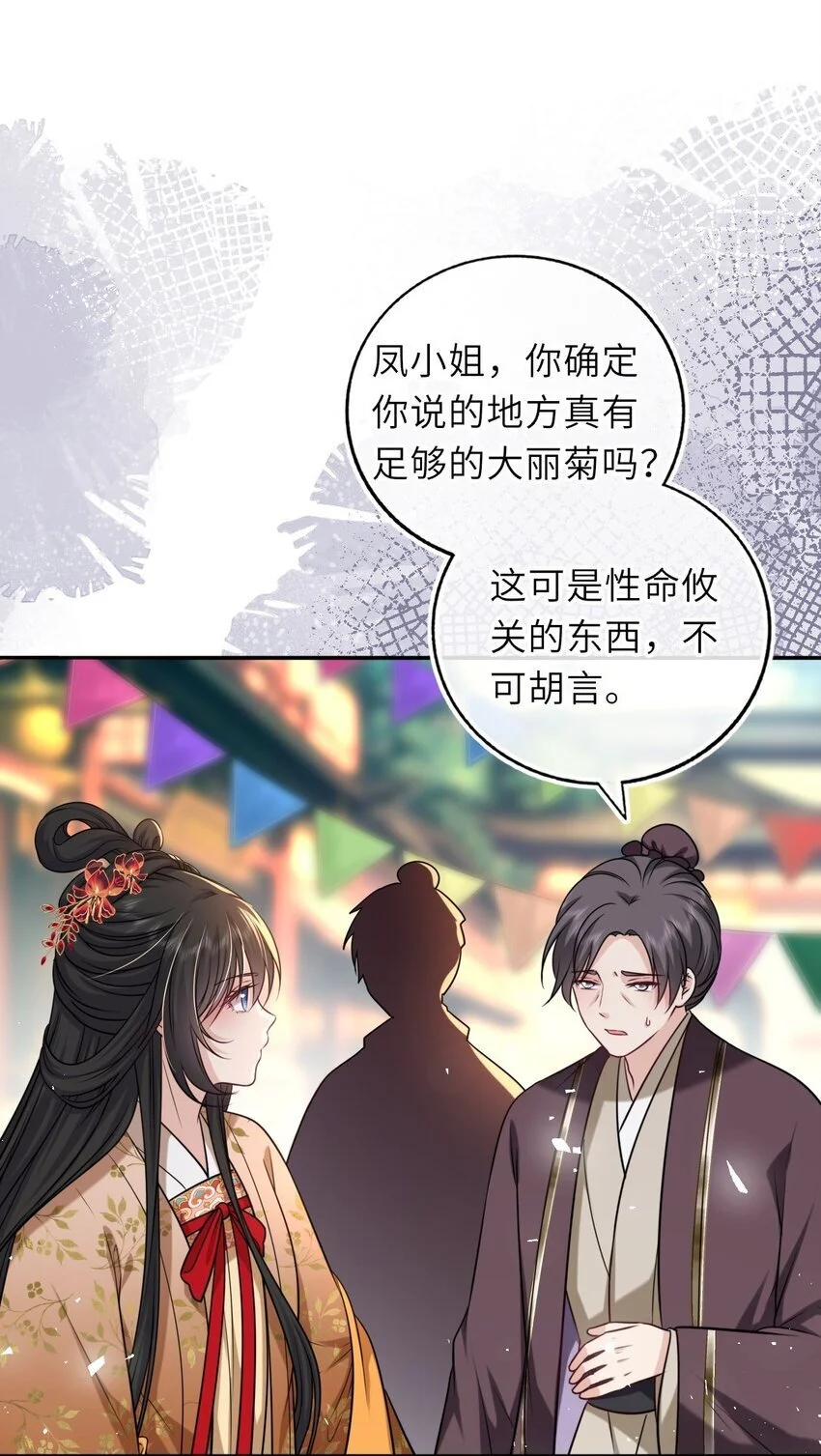 我把皇子养歪了漫画全集漫画,083 李氏庄园3图