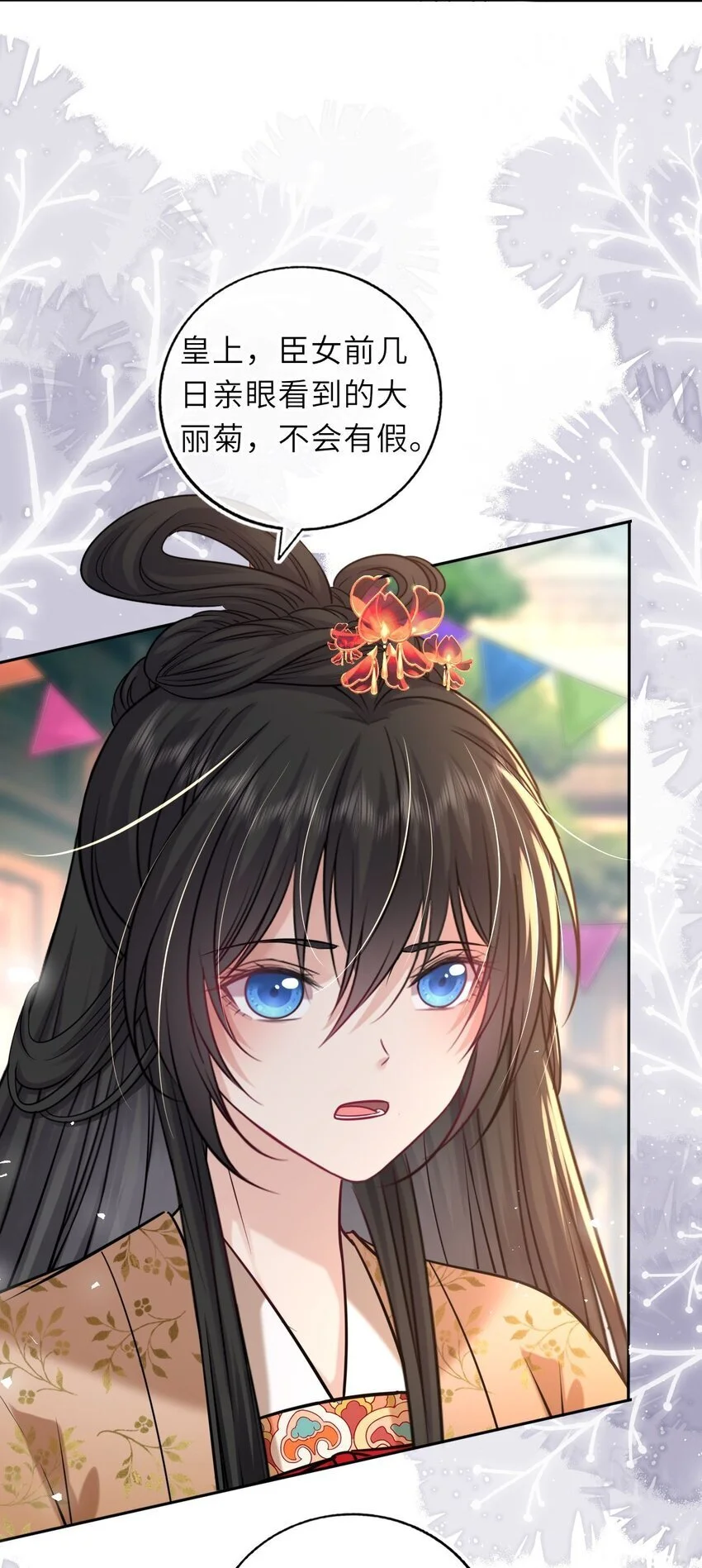我把皇子养歪了漫画全集漫画,083 李氏庄园4图