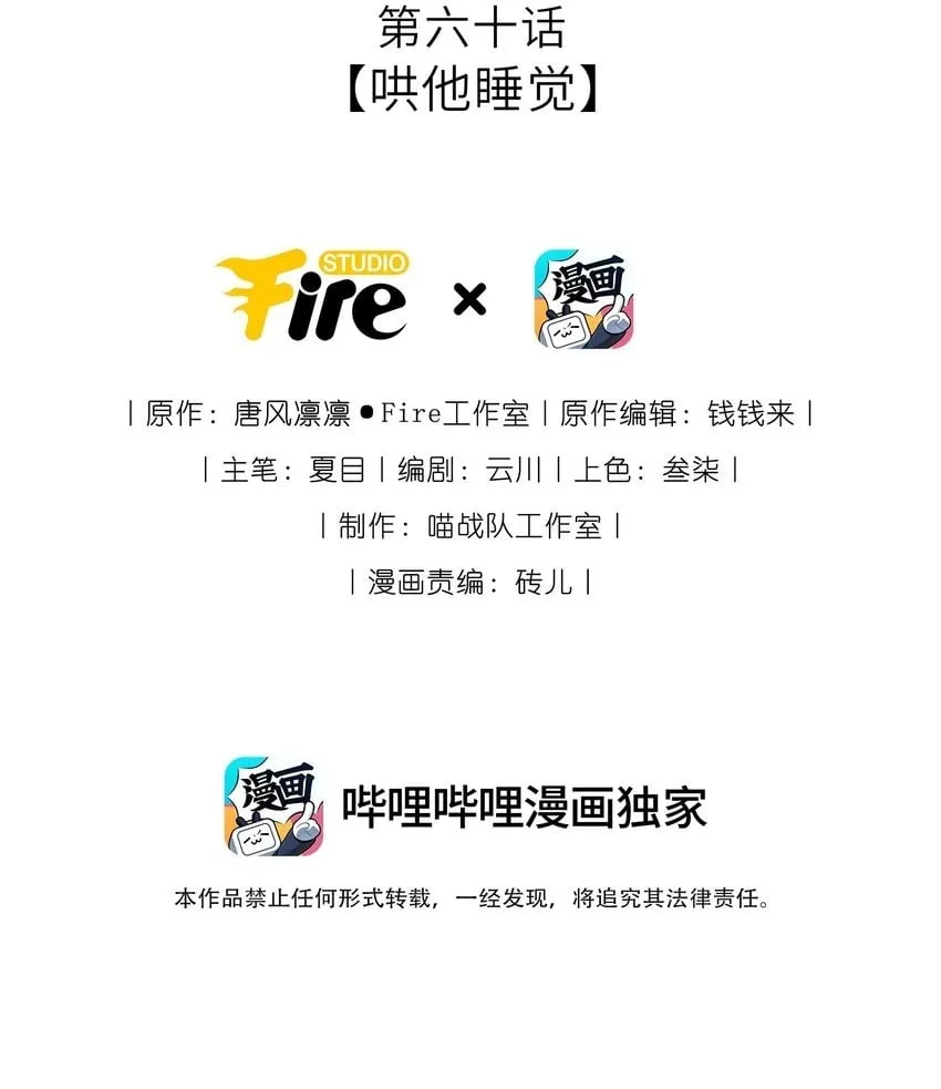 我把皇子养黑化了免费漫画在线观看全集漫画,060 哄他睡觉2图