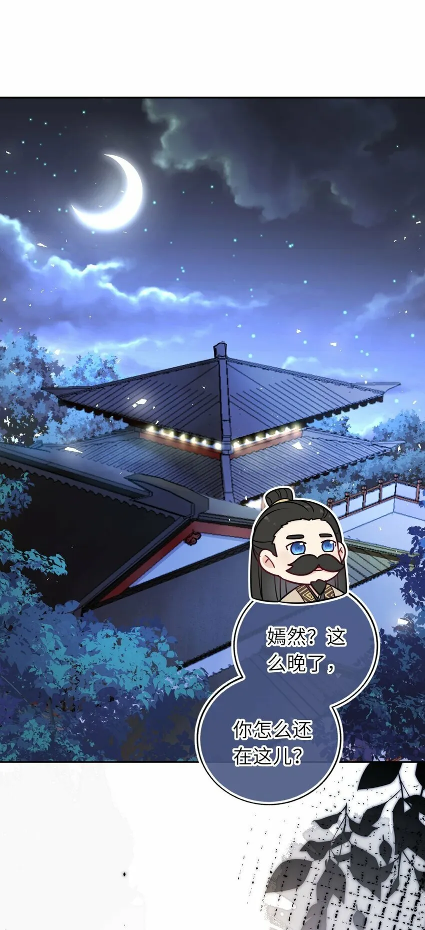 我把皇子养黑化了免费漫画在线观看全集漫画,060 哄他睡觉3图