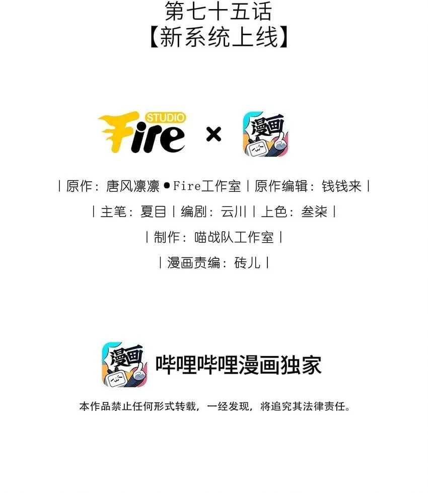 我把皇子养黑化了吻戏漫画,075 新系统上线2图